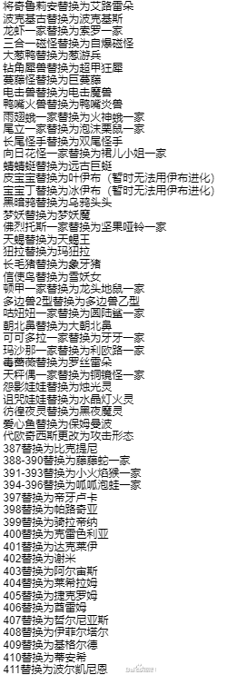 口袋妖怪零世界beta0.3插图2