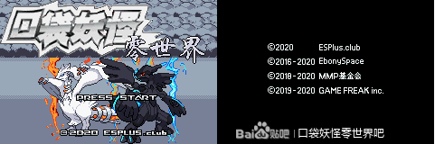 口袋妖怪零世界beta0.3插图