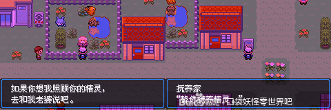口袋妖怪零世界beta0.3插图1