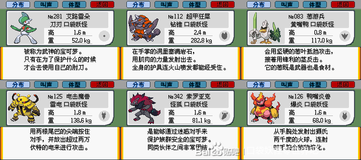 口袋妖怪零世界beta0.3插图3